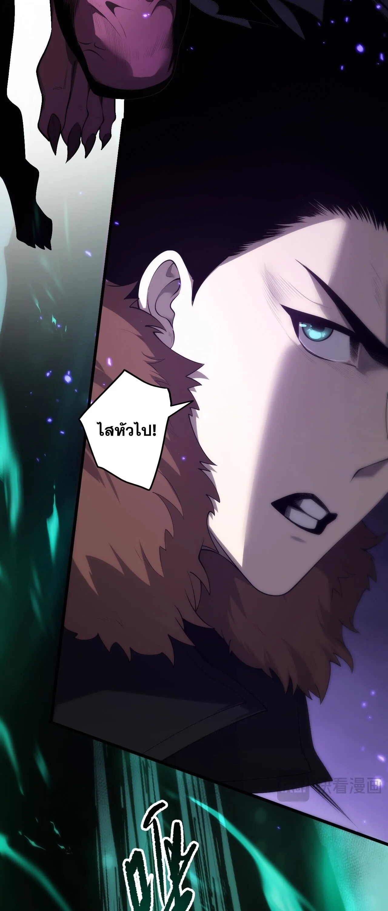 Disastrous Necromancer ตอนที่ 281 หน้า 8