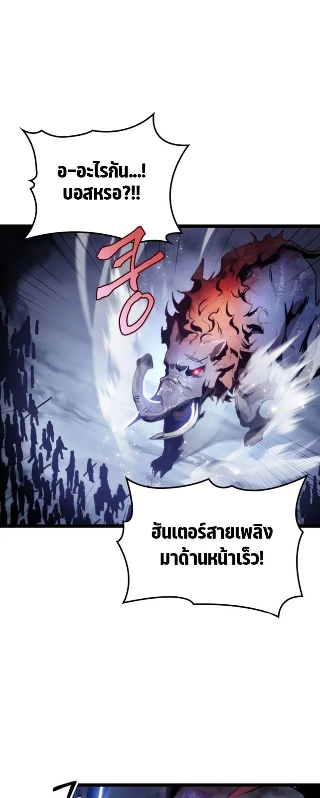F-Class Destiny Hunter ตอนที่ 1 หน้า 82