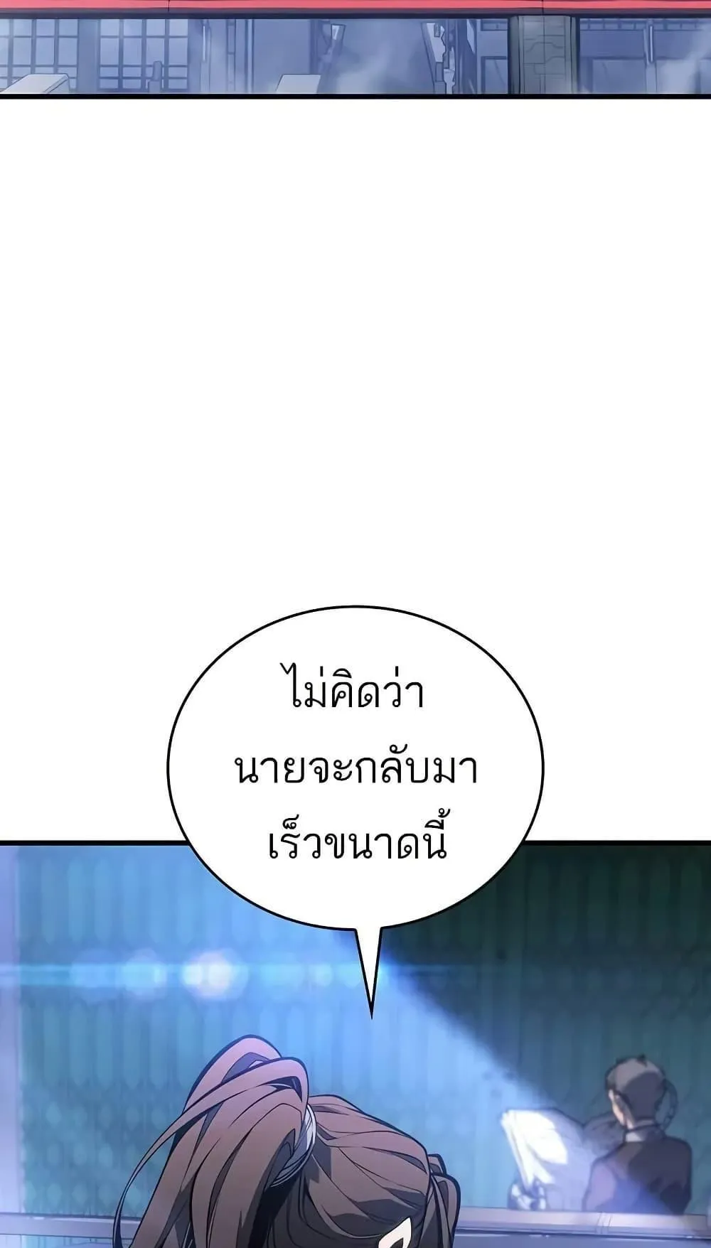 Bad Born Blood ตอนที่ 11 หน้า 67