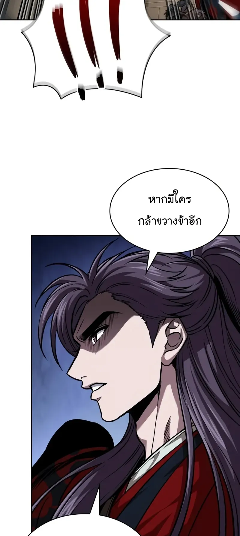 Nano Machine Chapter 250 หน้า 17