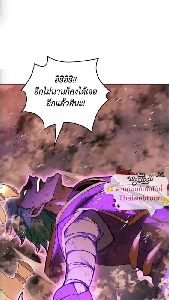 Overgeared ตอนที่ 279 หน้า 11