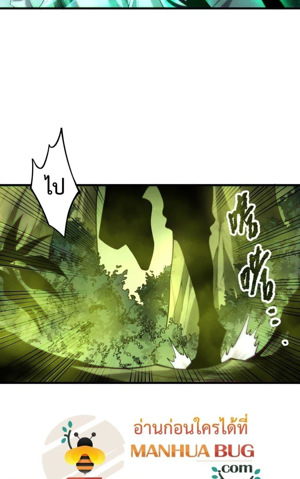 Disastrous Necromancer ตอนที่ 208 หน้า 49