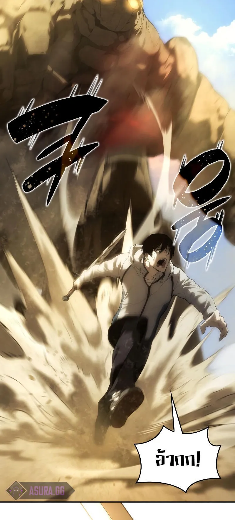 The Boundless Necromancer ตอนที่ 2 หน้า 21