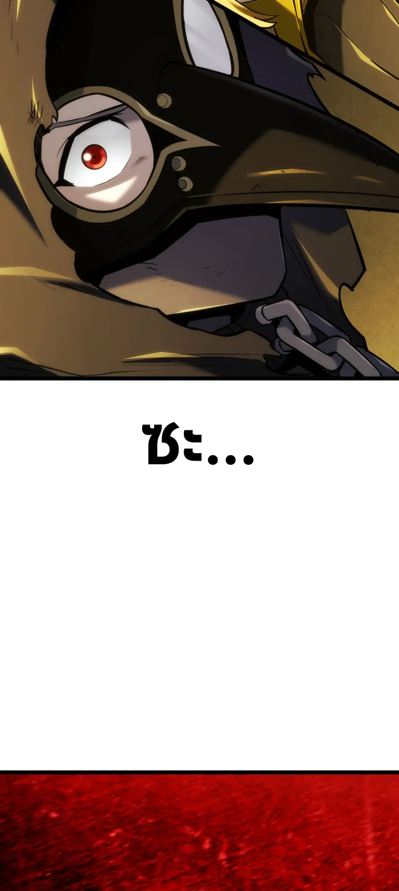 Revenge of the Iron-Blooded Sword Hound ตอนที่ 141 หน้า 101