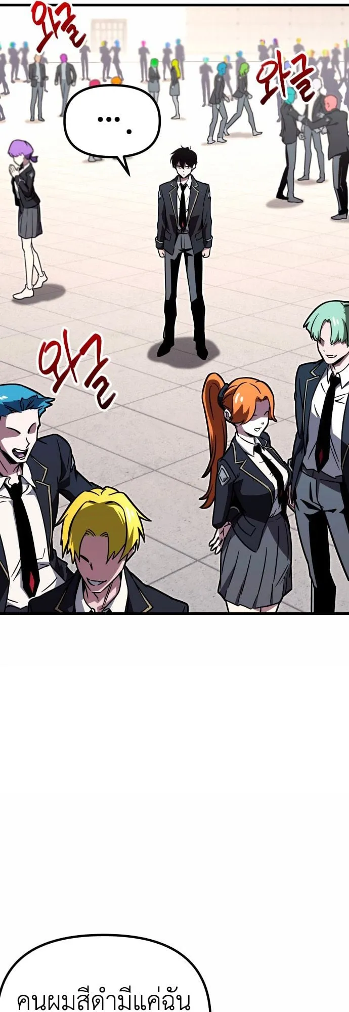 I Took Over The Academy With a Single Sashimi Knife ตอนที่ 1 หน้า 165