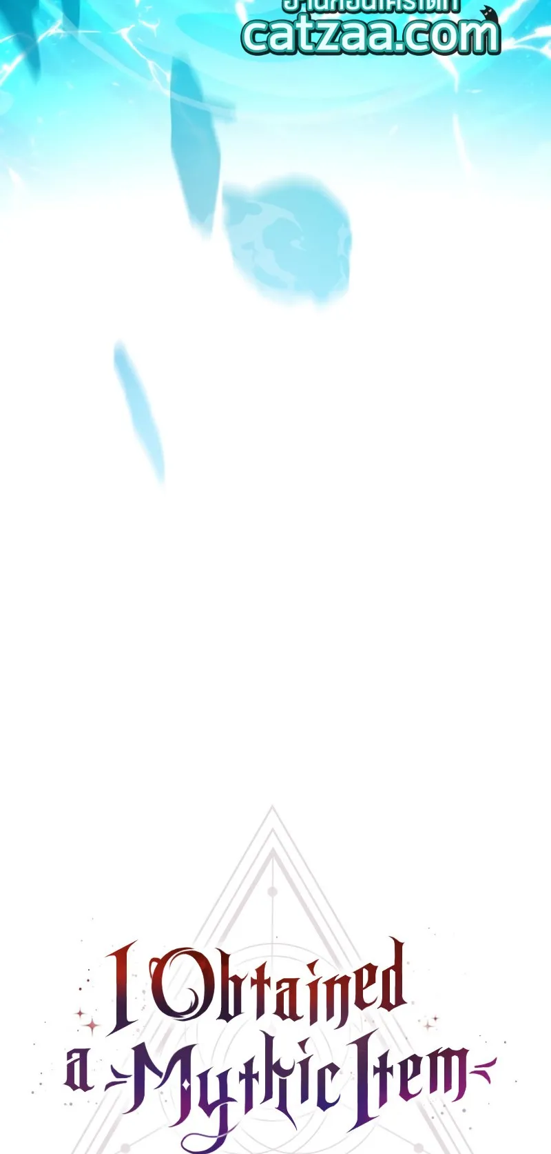 I Obtained a Mythic Item ตอนที่ 11 หน้า 5