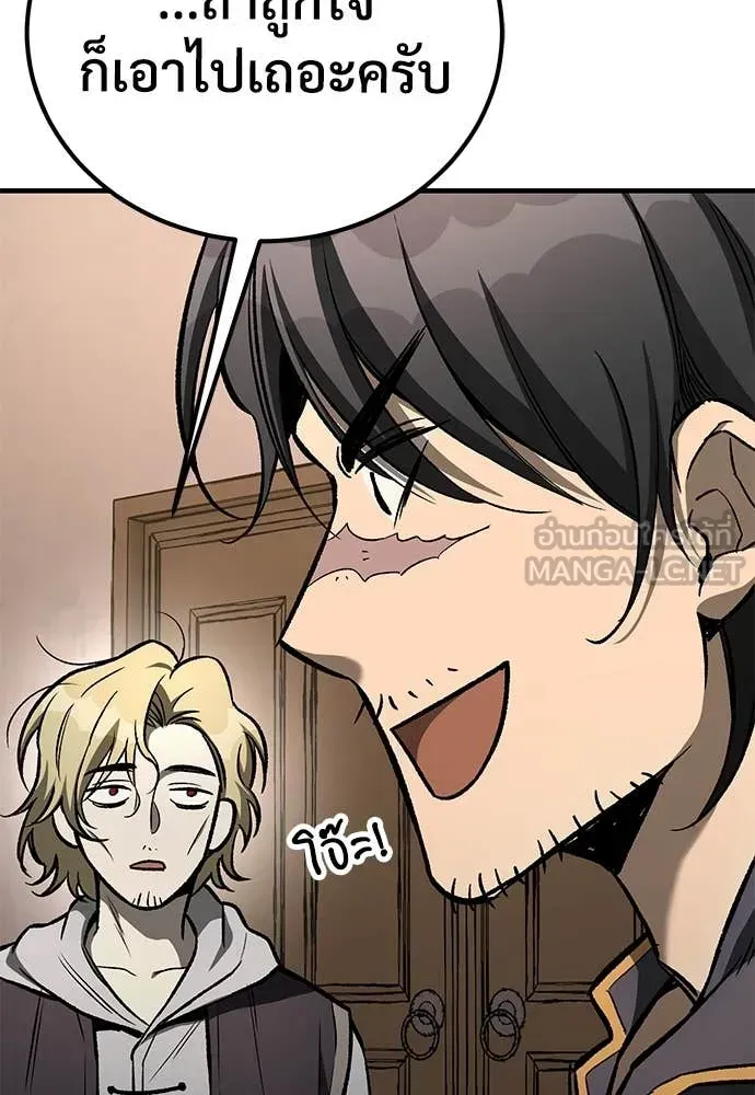 A Rogue Guard in a Medieval Fantasy ตอนที่ 22 หน้า 56