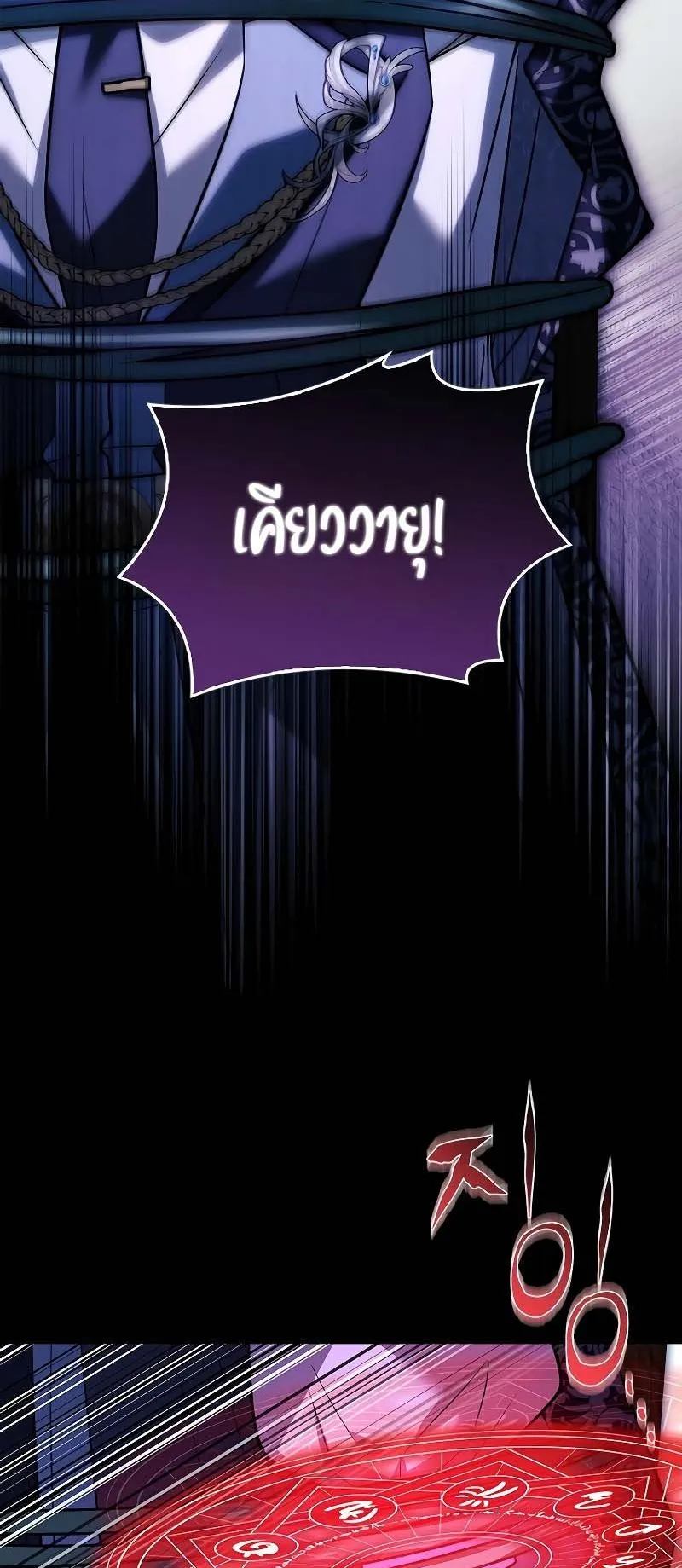 The Legendary Hero is an Academy Honors Student ตอนที่ 6 หน้า 9