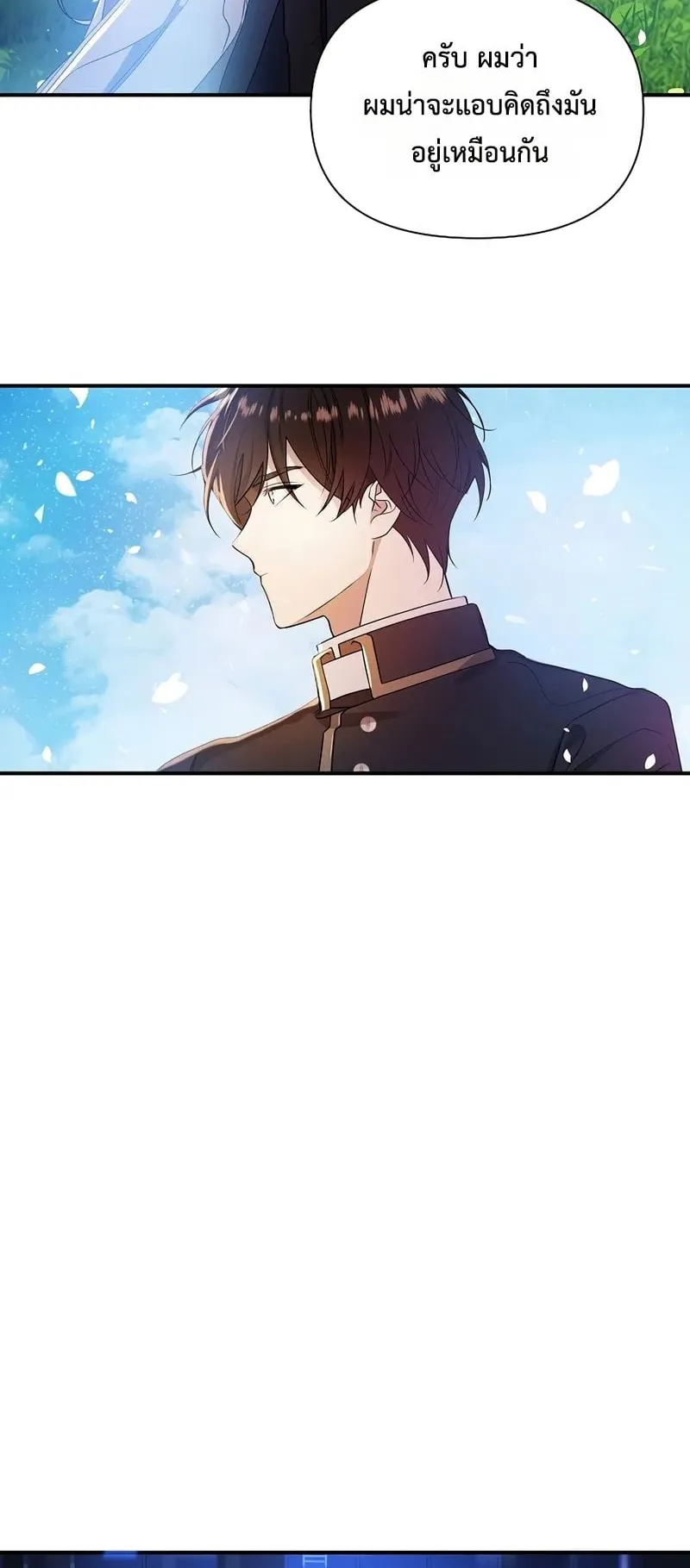 Somebody Stop the Pope ตอนที่ 1 หน้า 55