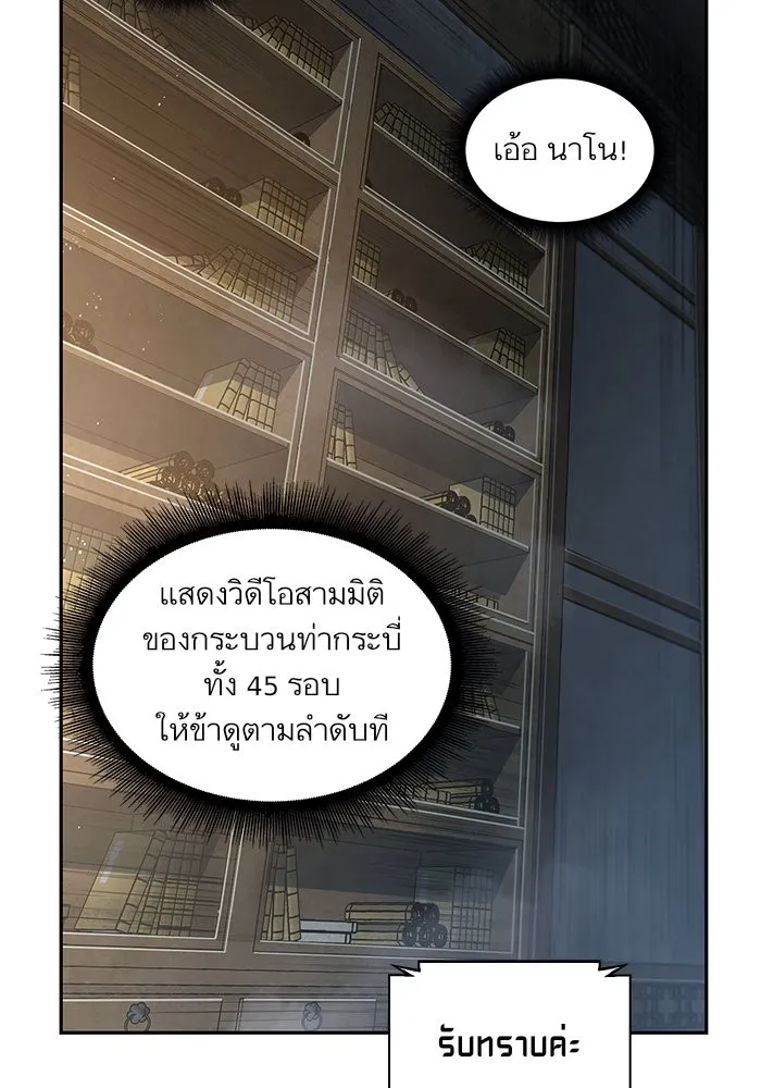 Nano Machine Chapter 28 หน้า 43