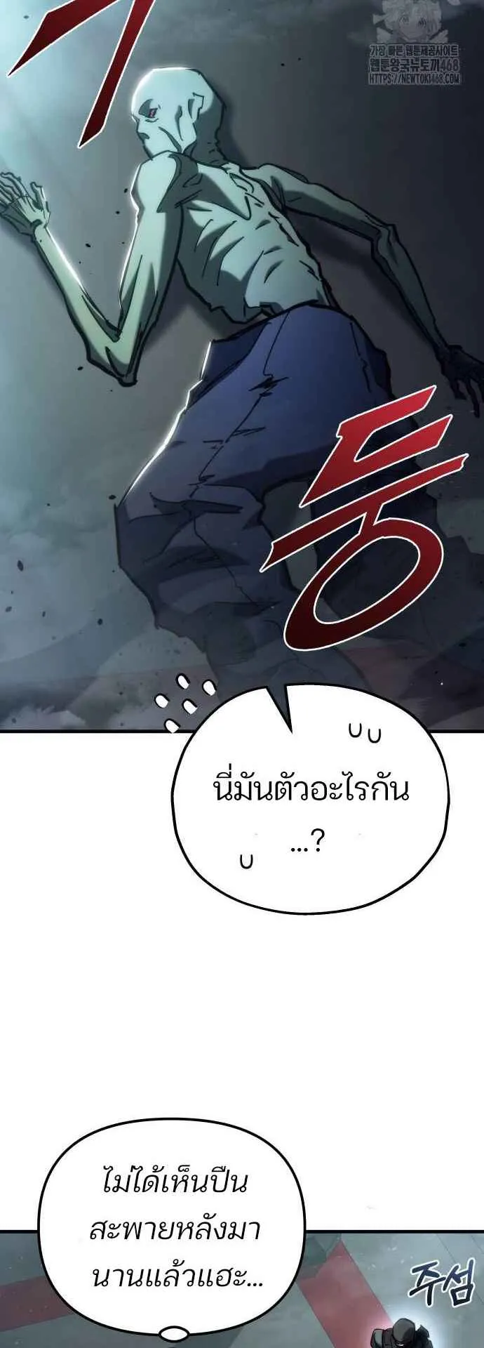 Hiding the logistics center in Apocalypse ตอนที่ 28 หน้า 63