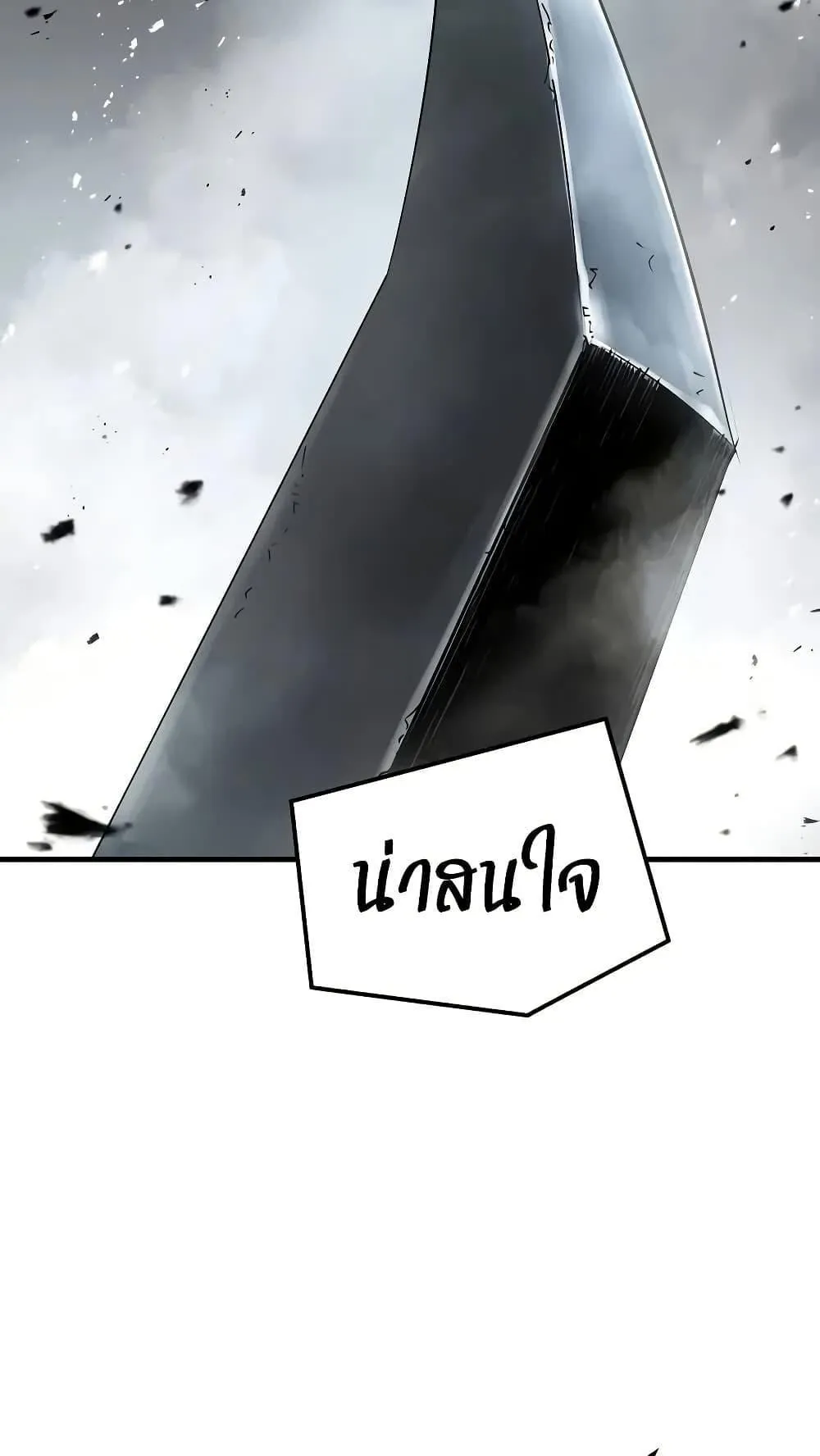 Absolute Regression ตอนที่ 29 หน้า 17