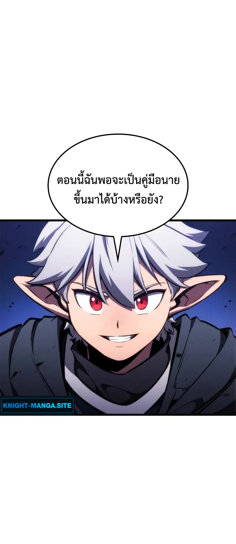 Breakers ตอนที่ 3 หน้า 8