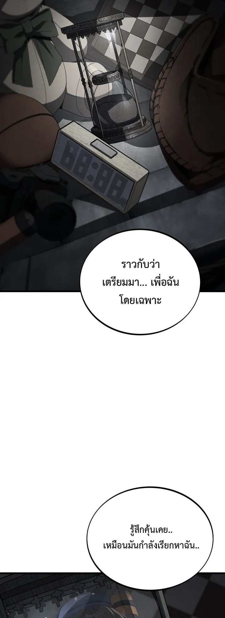 Sandmancer of the Scorched Desert จอมเวททรายแห่งทะเลทรายอันมอดไหม้ ตอนที่ 4 หน้า 35