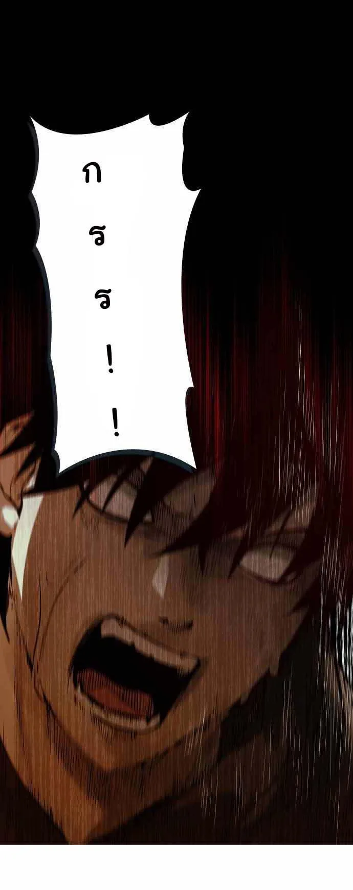 Bad Ending Maker ตอนที่ 4 หน้า 6