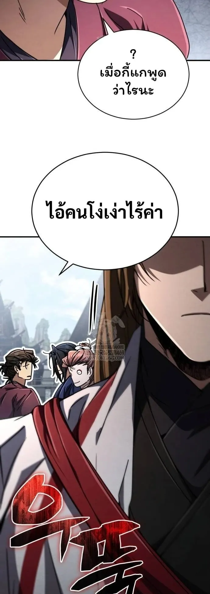 Reincarnation of the Fist King ตอนที่ 28 หน้า 72