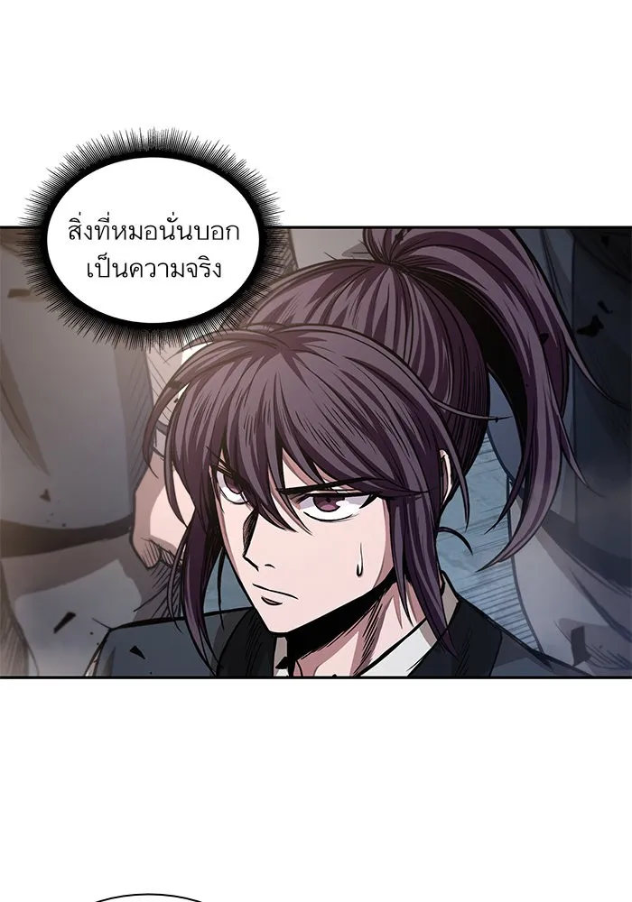 Nano Machine Chapter 35 หน้า 46