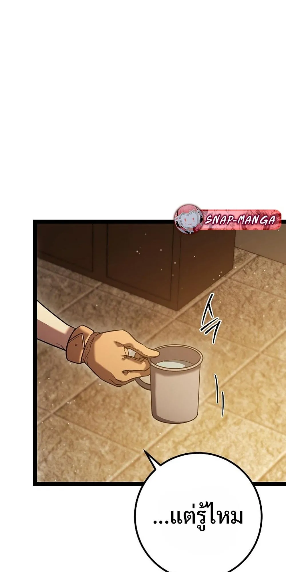 Regressing as the Reincarnated Bastard of the Sword Clan ตอนที่ 2 หน้า 132