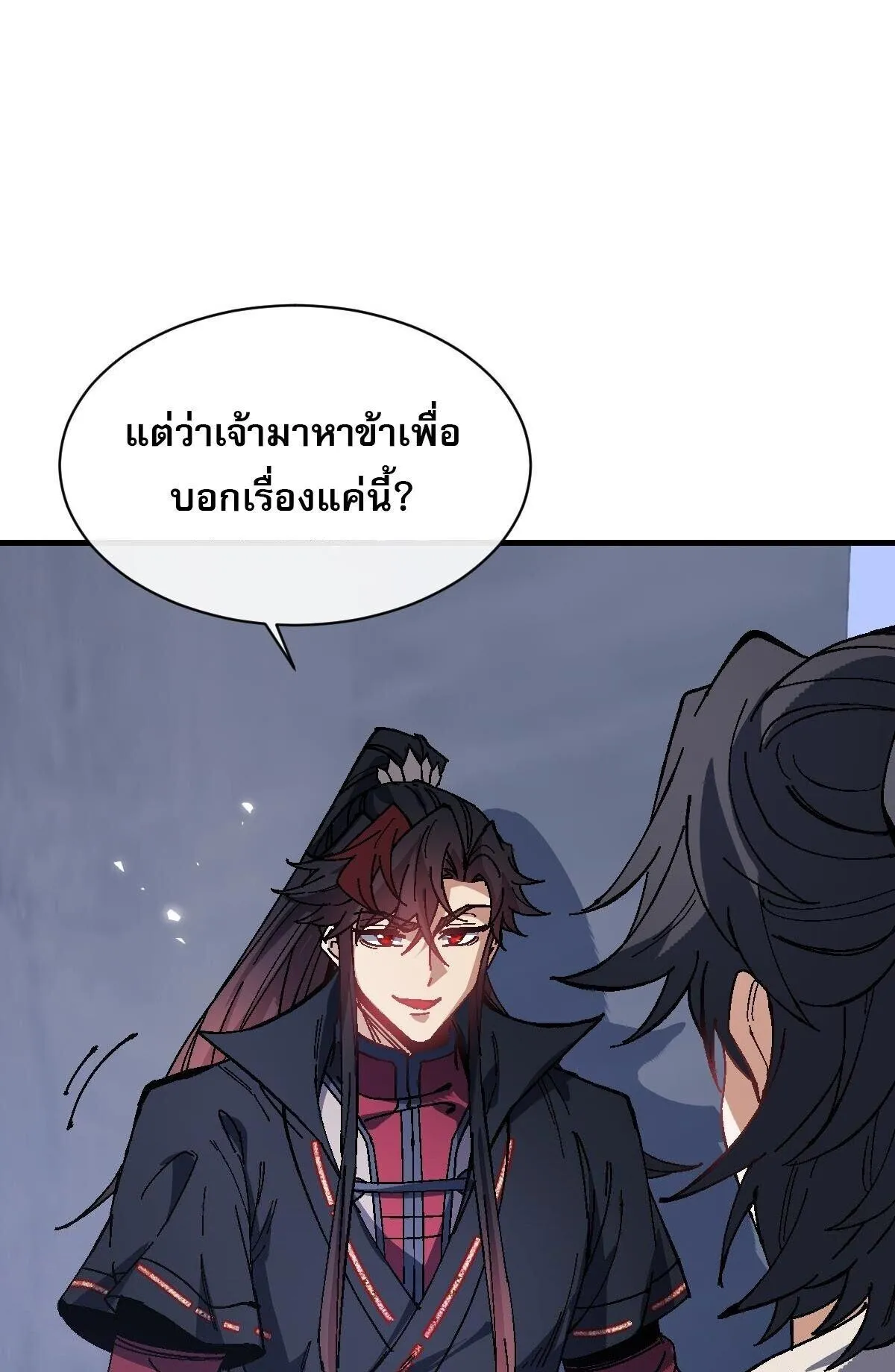 Devious Son of Heaven ตอนที่ 176 หน้า 47