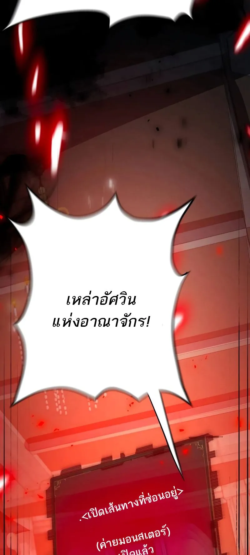 Defense Breaker ตอนที่ 1 หน้า 182