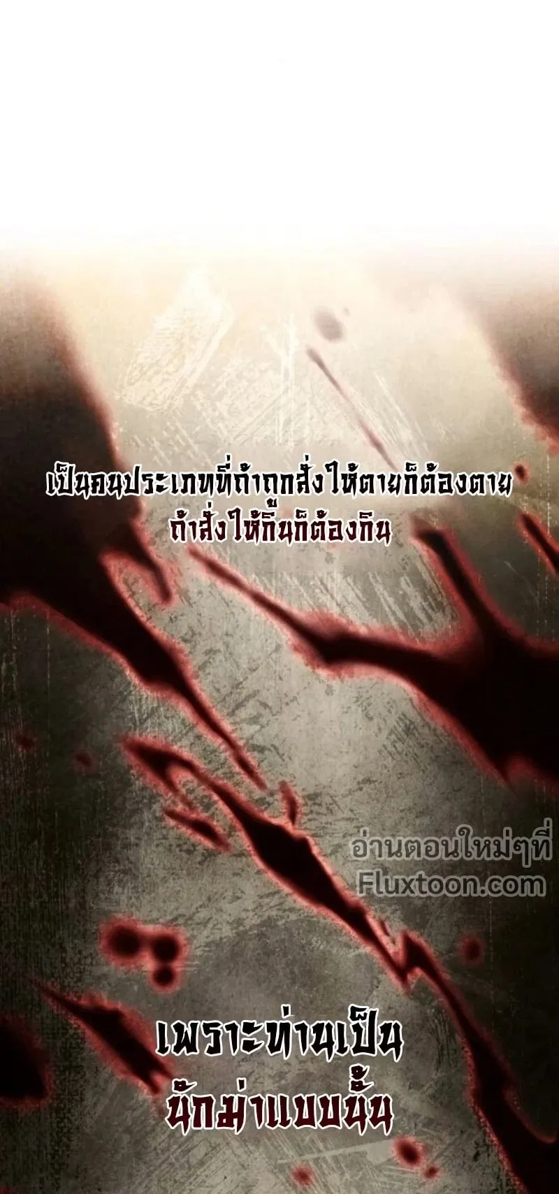 Reincarnation of the Fist King ตอนที่ 34 หน้า 35