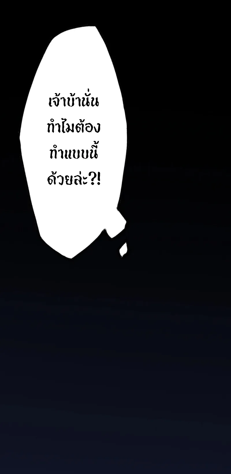 God Killing ตอนที่ 1 หน้า 54