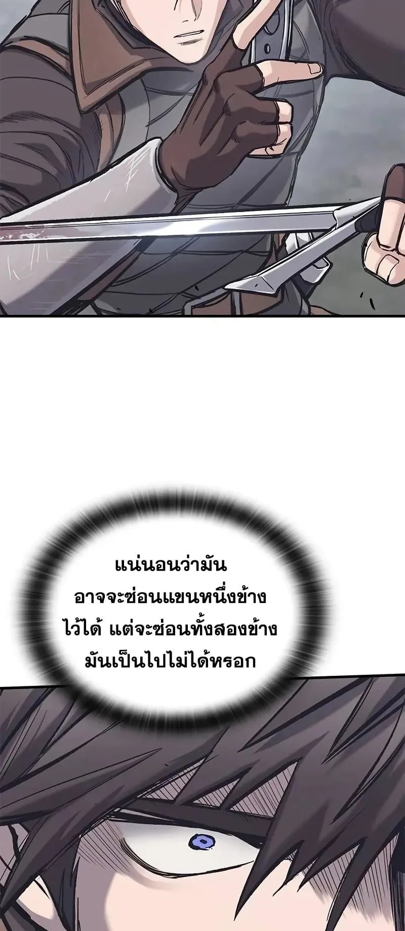 Eternally Regressing Knight ตอนที่ 30 หน้า 9