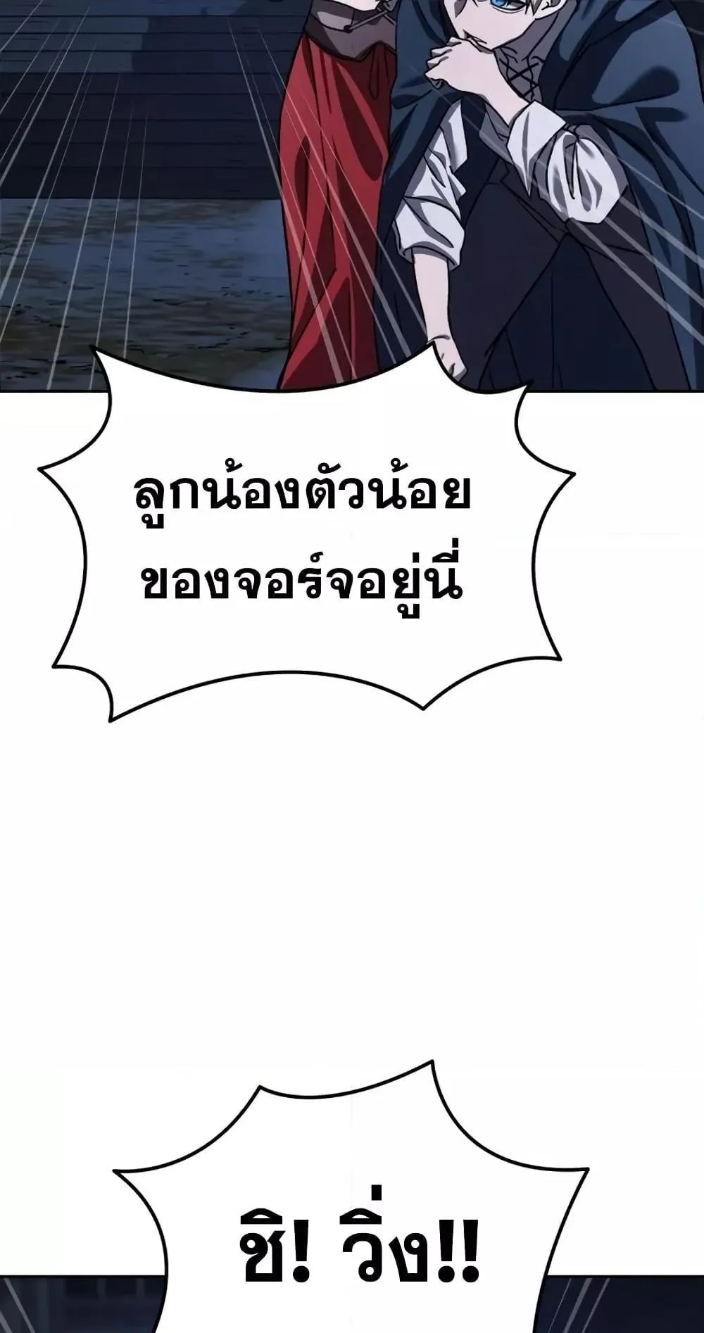 Star-Embracing Swordmaster ตอนที่ 5 หน้า 30