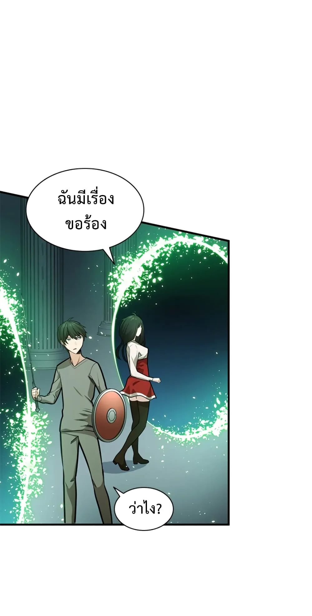 The Tutorial is Too Hard ตอนที่ 4 หน้า 41
