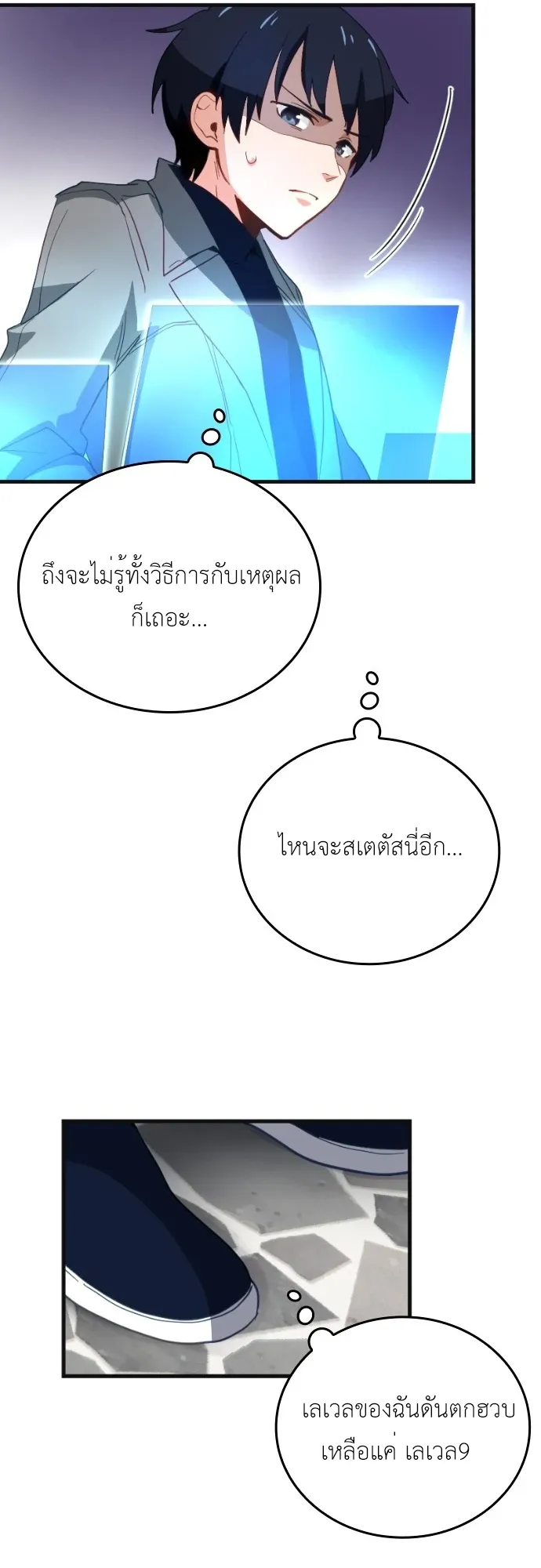 The Akashic Record Which Only I Can Read ตอนที่ 1 หน้า 61