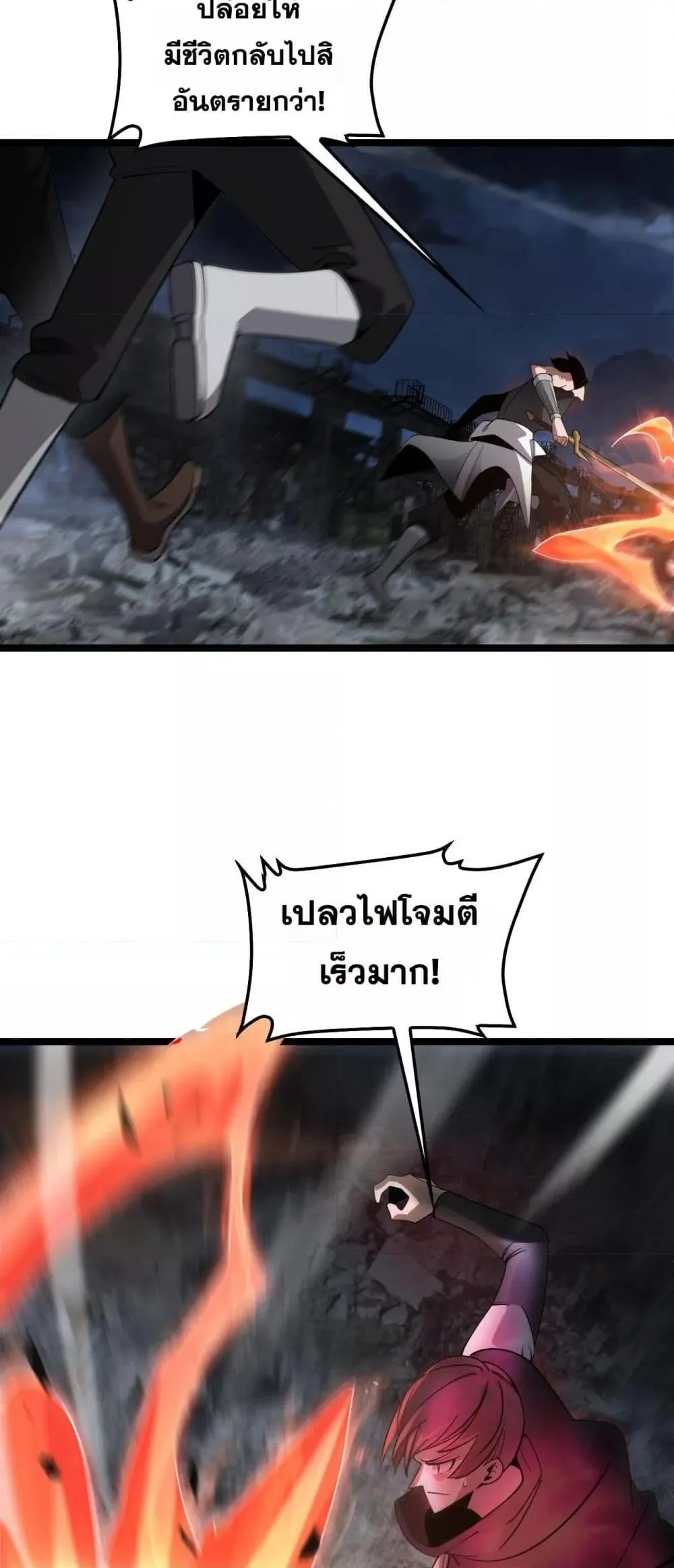 Doomsday Sword God ตอนที่ 52 หน้า 48