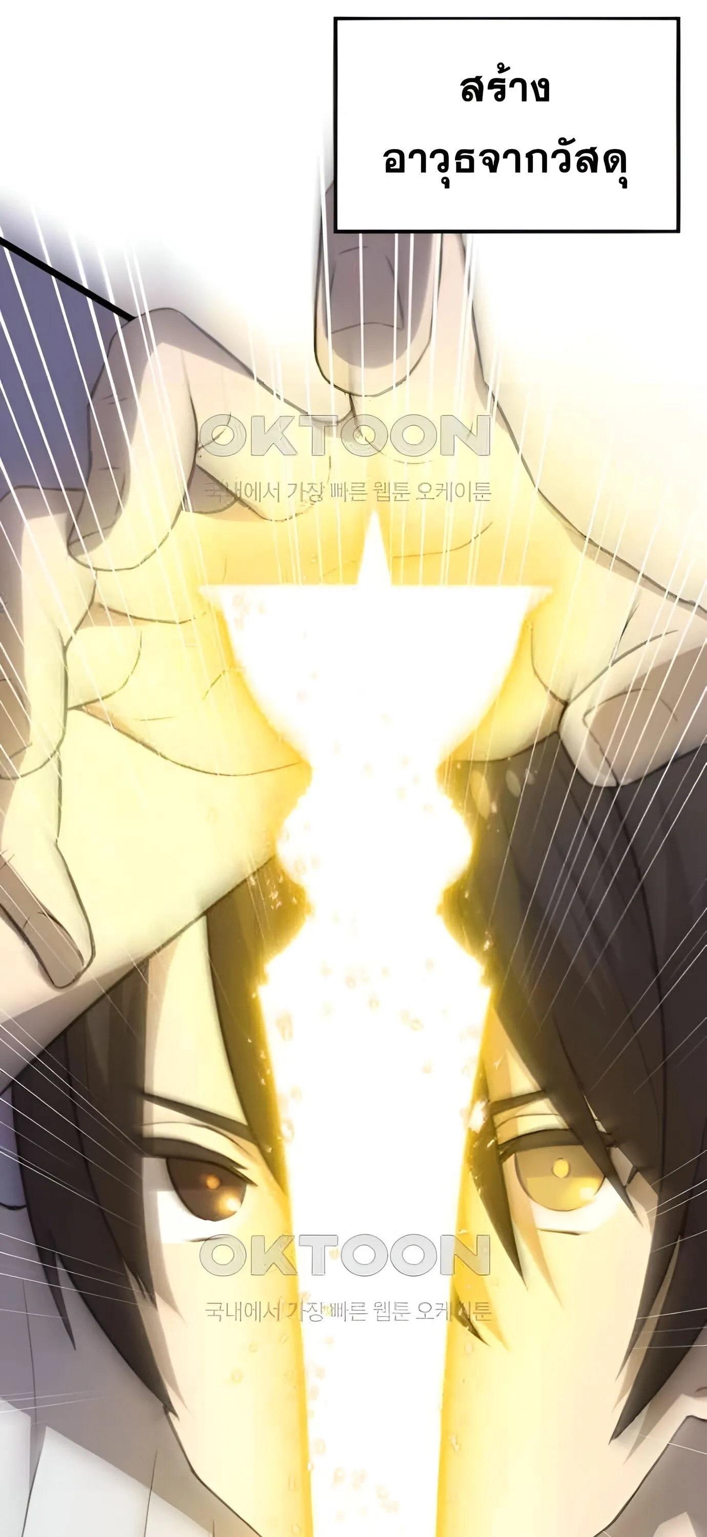 Summoned to a Parallel Fantasy World Many Times ตอนที่ 5 หน้า 9