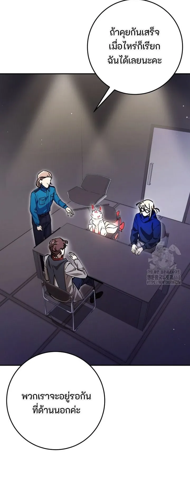 I Became a Civil Servant in a Magical World ตอนที่ 35 หน้า 34