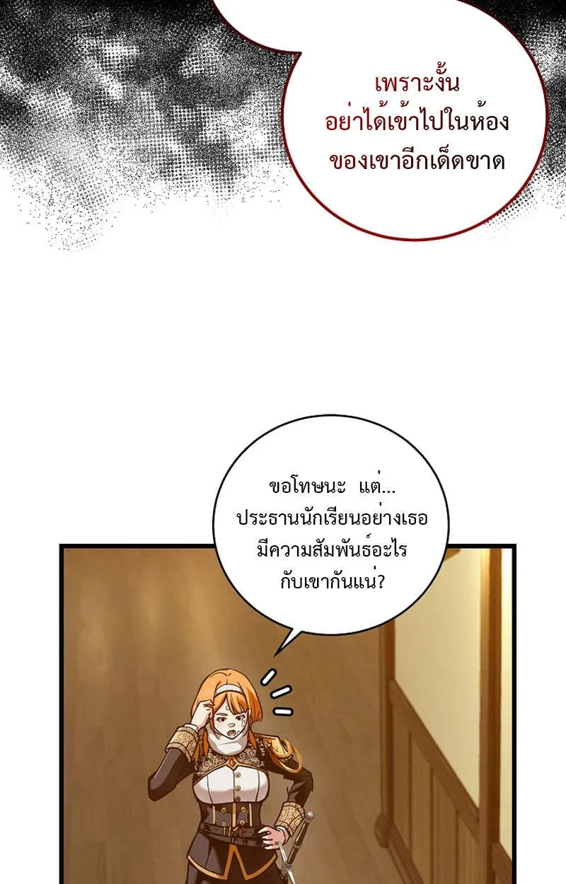 Fated to Be Loved by Villains ตอนที่ 4 หน้า 37