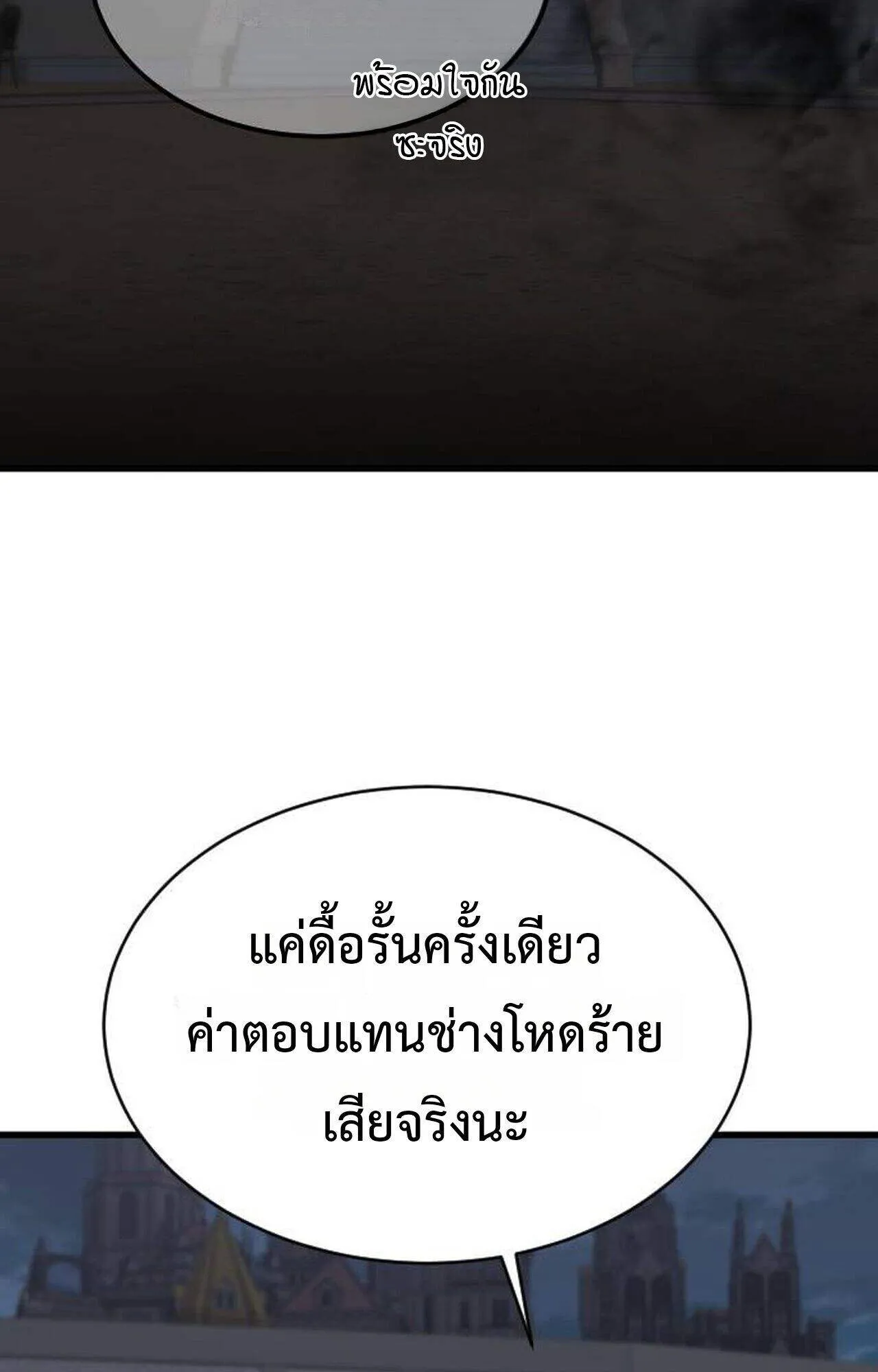 The Genius Mage Who Uses His Fists ตอนที่ 37 หน้า 37