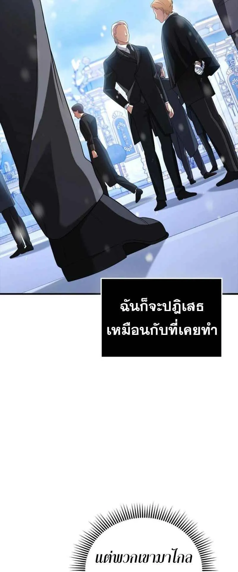Mightiest Melee Magician ตอนที่ 62 หน้า 51