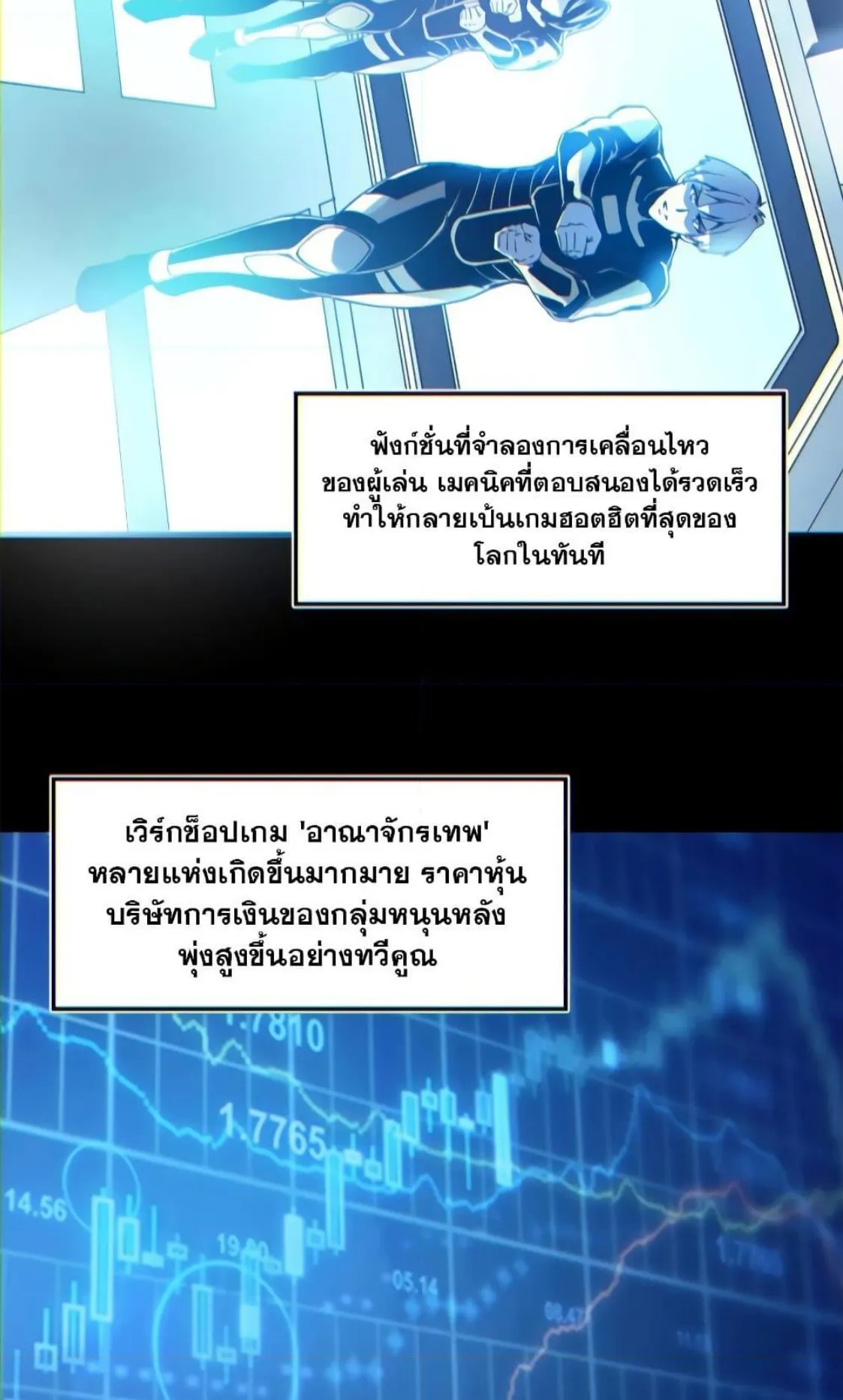 Reincarnation of the Strongest Sword God ตอนที่ 1 หน้า 8