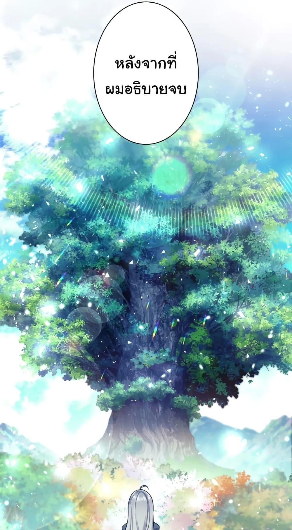 I Quit the Hero’s Party ตอนที่ 4 หน้า 96