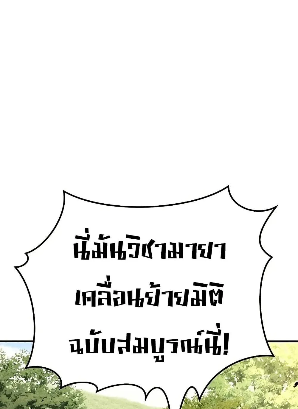 Absolute Regression ตอนที่ 97 หน้า 35