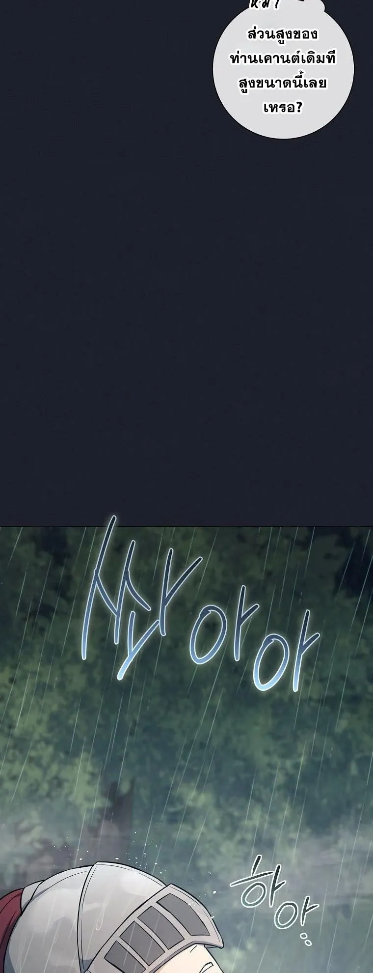 Magic Lord ตอนที่ 1 หน้า 20