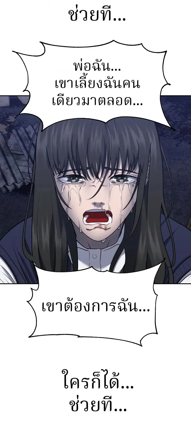 Why You Shouldn’t Enter a Haunted House ตอนที่ 20 หน้า 48