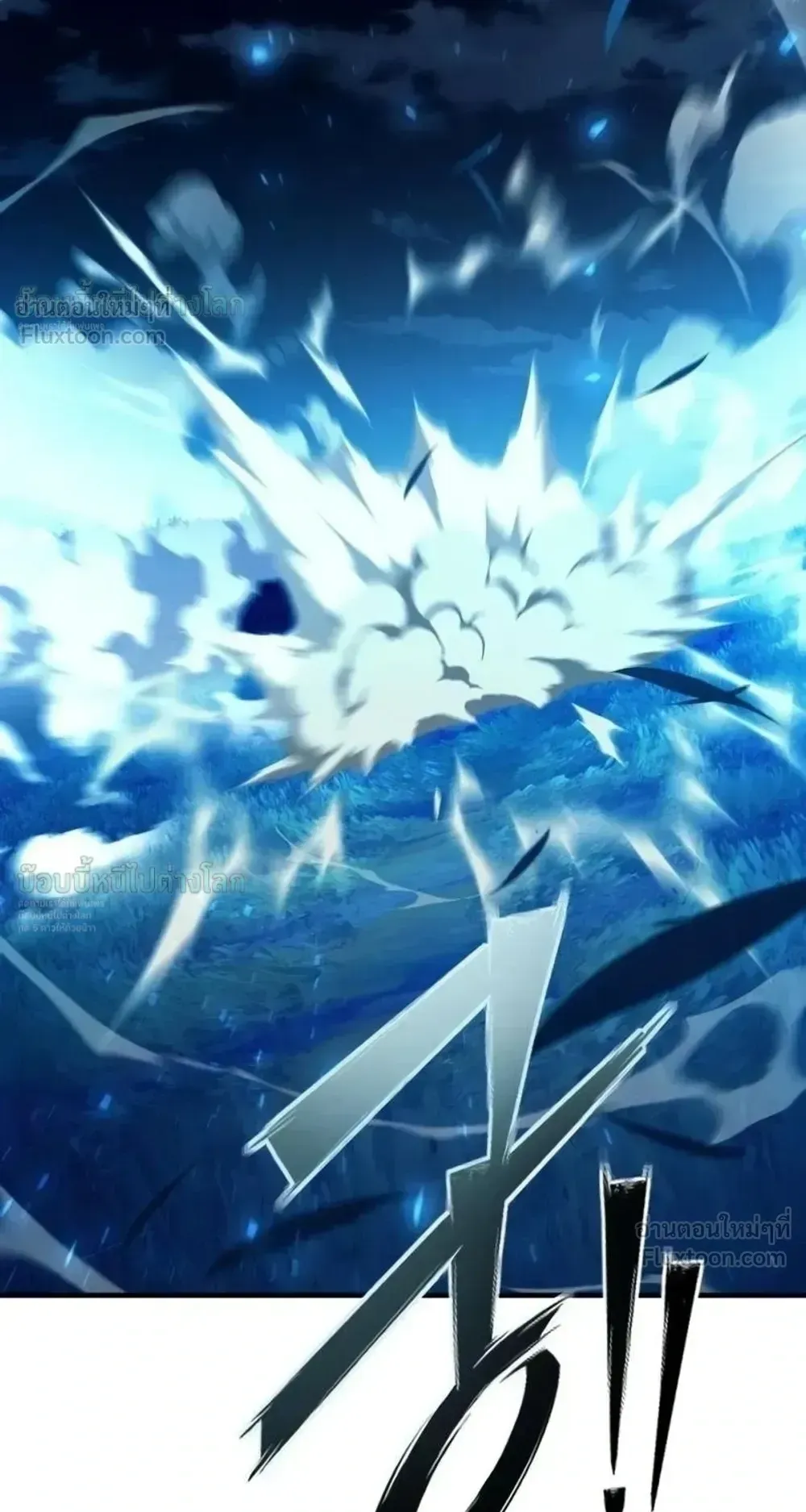 Sword of the Undying ตอนที่ 16 หน้า 134