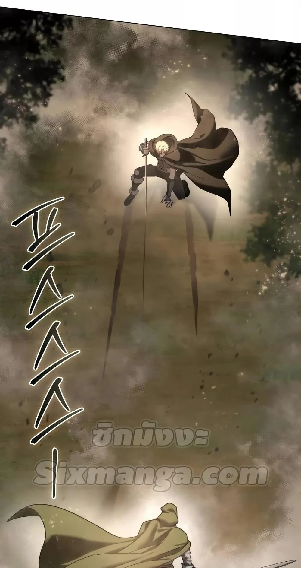 Star-Embracing Swordmaster ตอนที่ 47 หน้า 73