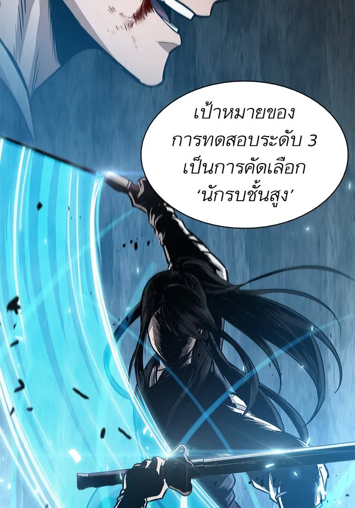 Nano Machine Chapter 33 หน้า 17