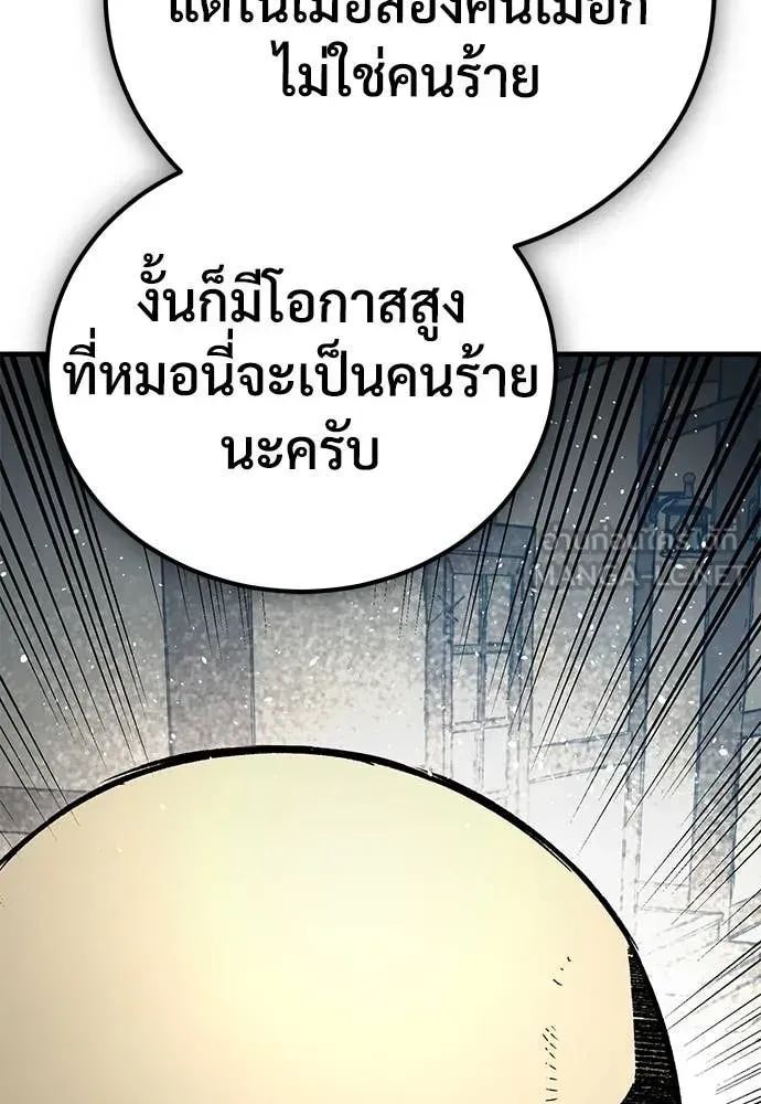 A Rogue Guard in a Medieval Fantasy ตอนที่ 22 หน้า 63