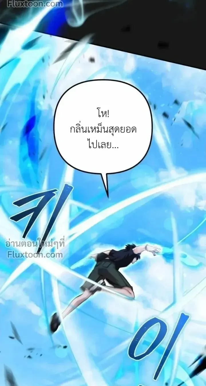 The Absolute’s Modern Life ตอนที่ 14 หน้า 68