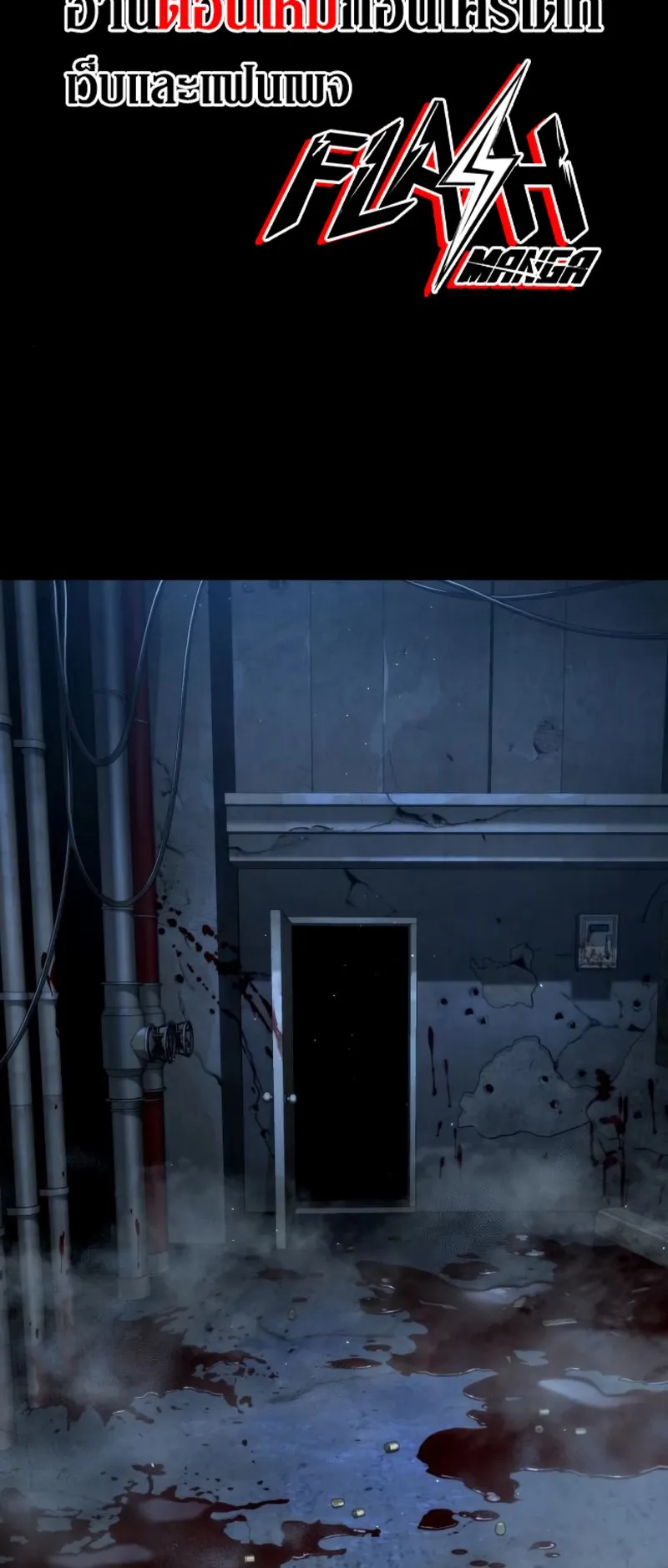 Killer Peter ตอนที่ 15 หน้า 65
