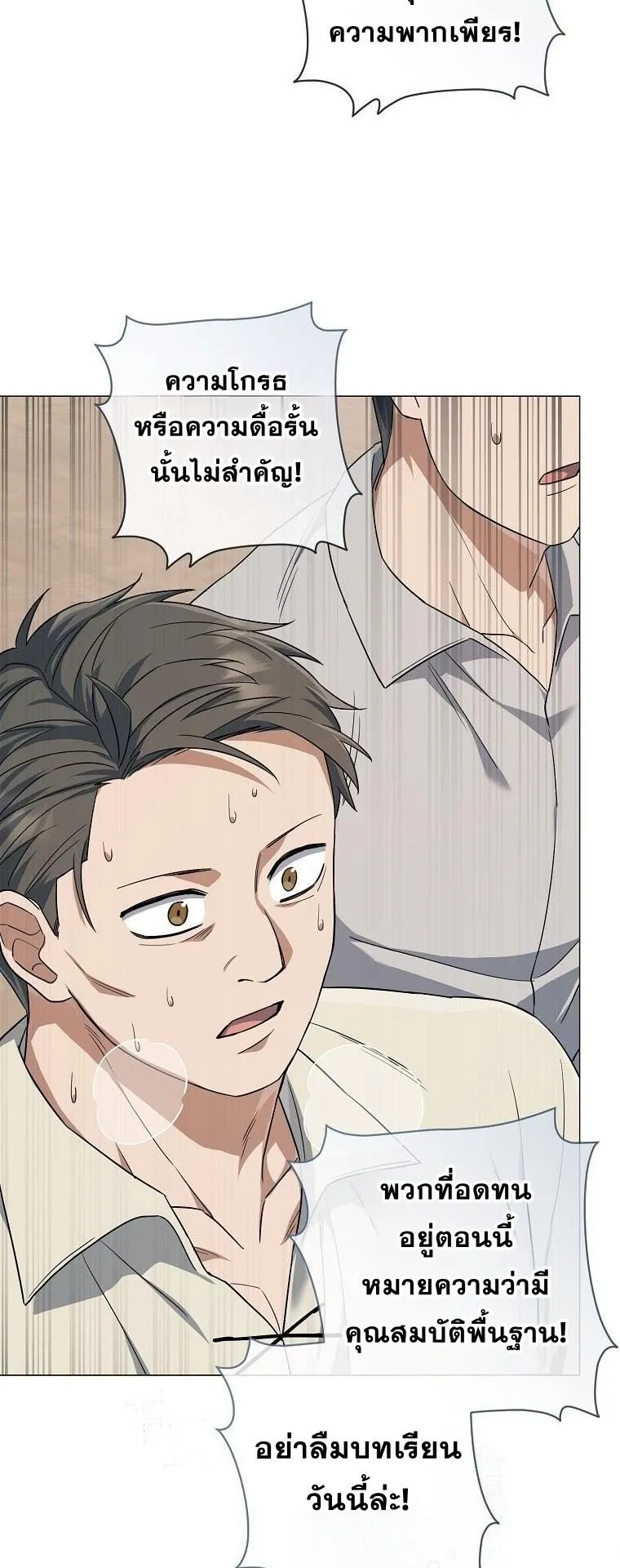 Magic Lord ตอนที่ 11 หน้า 64