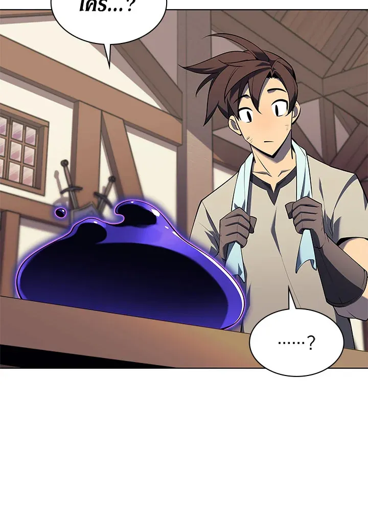 Overgeared ตอนที่ 124 หน้า 60