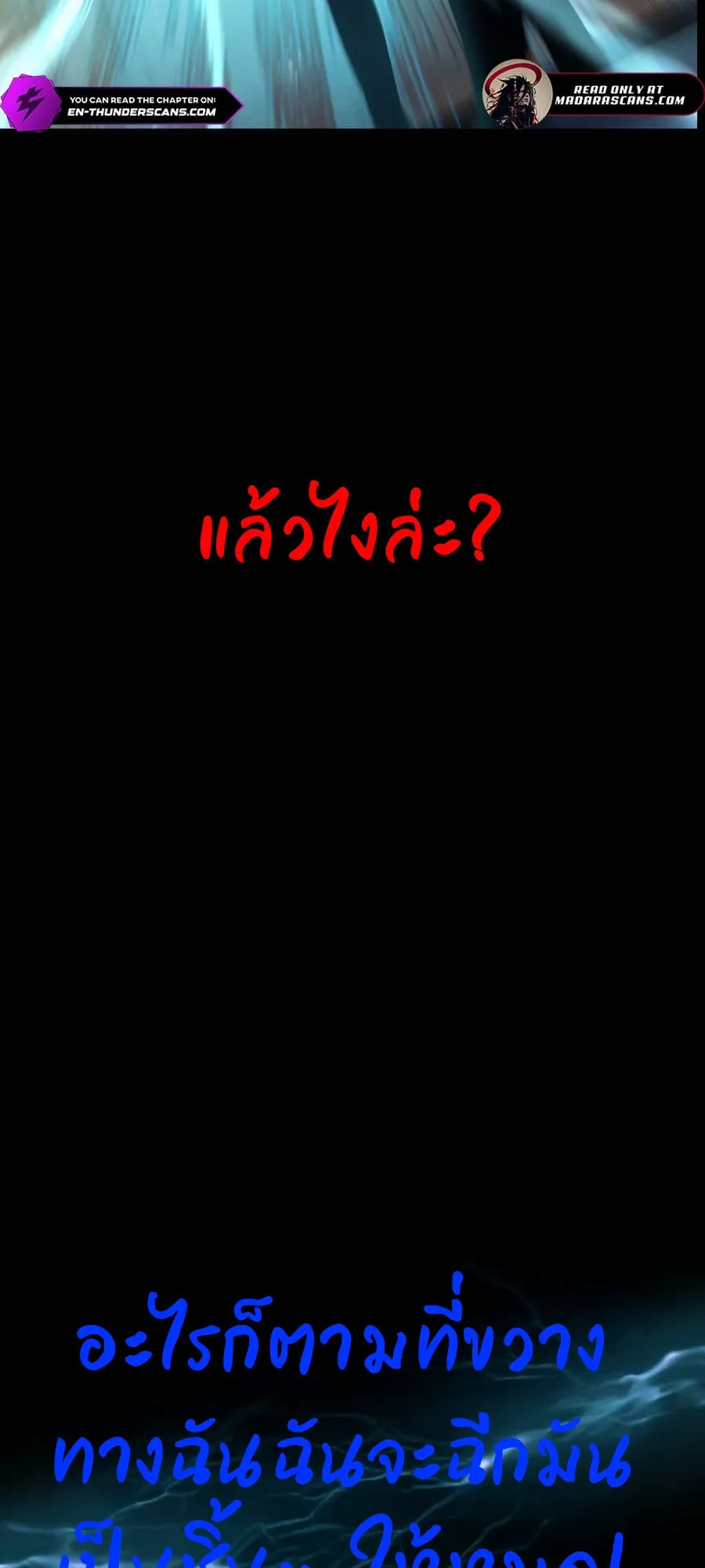 I Owe Billions in Debt, So I Was Forced to Work for an Evil God ตอนที่ 0 หน้า 26